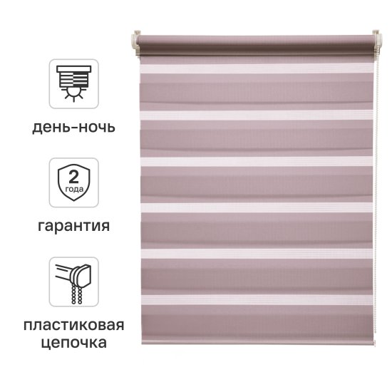 Штора рулонная день-ночь Inspire Peter 80x160 см сиреневая Santal 4