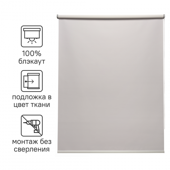 Штора рулонная блэкаут Inspire Belem 100x160 см светло-серая Granit 5