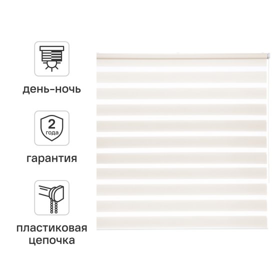Штора рулонная день-ночь Inspire Peter 180x175 см экрю Cream 5