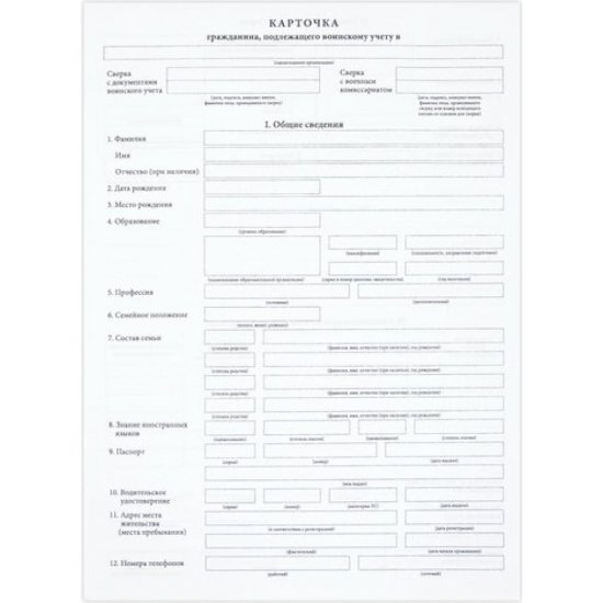 Бланк Staff 130260