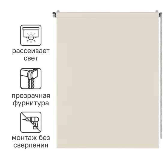 Штора рулонная Inspire Sydney 60x160 см экрю Cream 5