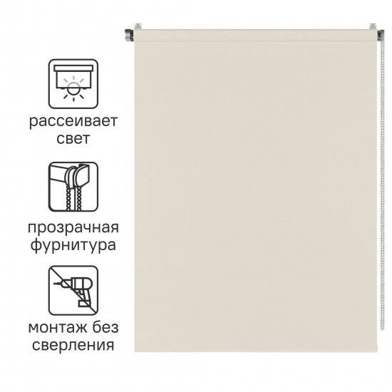 Штора рулонная Inspire Sydney 70x160 см экрю Cream 5