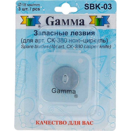 Запасные лезвия для ножа-циркуля и мини-ножа Gamma 237568