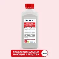 Кислотный ополаскиватель для посуды PLEX УТ000005622