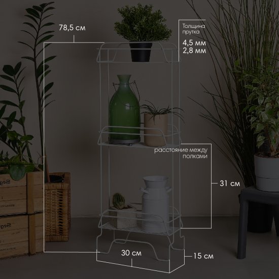 Стеллаж для ванной ЧМЗ Модулус 502-009-02 прямой трехъярусный 15x78.5x30 см цвет белый