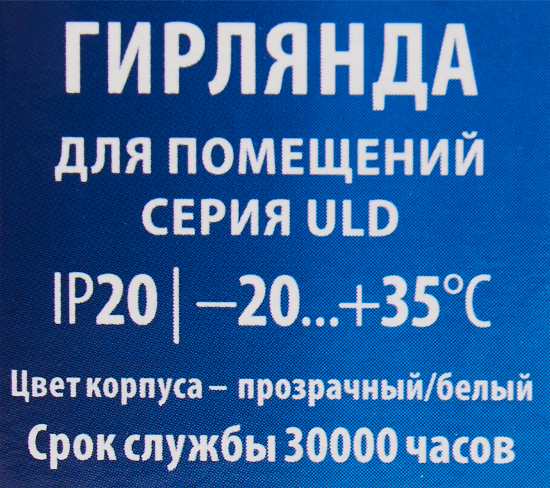 Электрогирлянда комнатная Uniel Роса 5 м 50 LED фиолетовый на батарейках