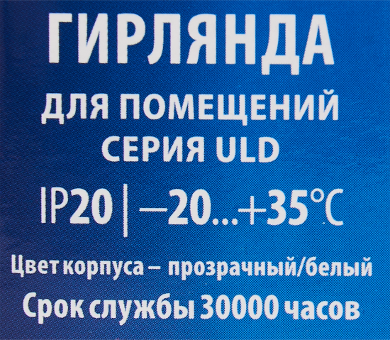 Электрогирлянда комнатная Uniel Роса 10 м 100 LED холодный белый на батарейках