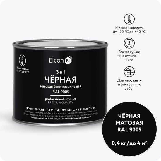 Грунт-эмаль Elcon 00-00462648
