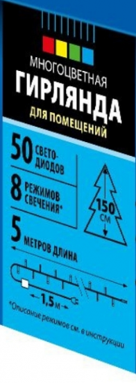 Электрогирлянда комнатная Uniel Нить 5м 50 ламп разноцветный