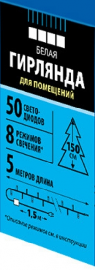 Электрогирлянда комнатная Uniel Нить 5м 50 ламп холодный белый