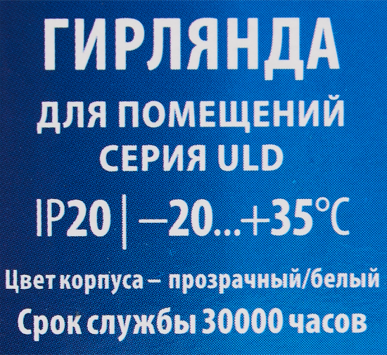 Электрогирлянда комнатная Uniel Роса 2 м 20 LED мультисвет на батарейках