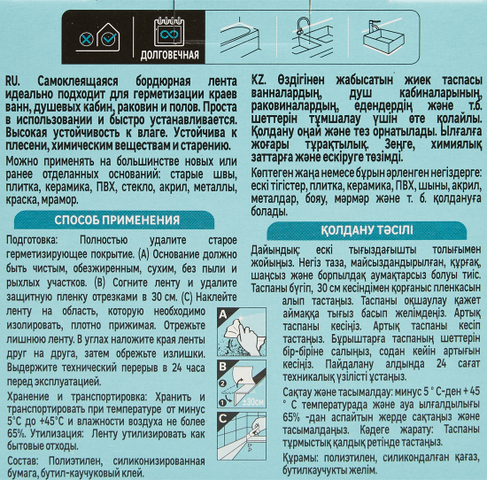 Лента бордюрная Axton 22 мм х 3.35 м