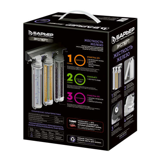 Фильтр под мойку Барьер Эксперт Жесткость Железо для жесткой и железистой воды быстросъемный 3 ступени кран в комплекте