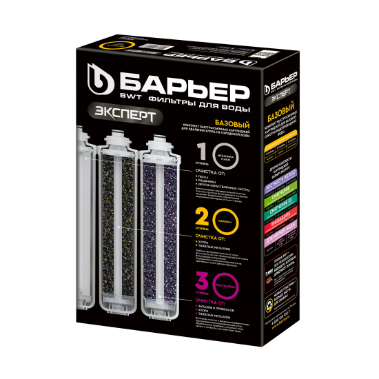 Комплект картриджей Барьер Эксперт Базовый для воды нормальной жесткости 3 ступени быстросъемный