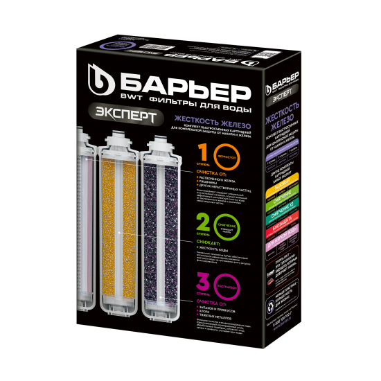 Комплект картриджей Барьер Эксперт жесткость железо для жесткой и железистой воды 3 ступени быстросъемный