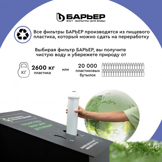 Комплект картриджей Барьер Эксперт жесткость железо для жесткой и железистой воды 3 ступени быстросъемный