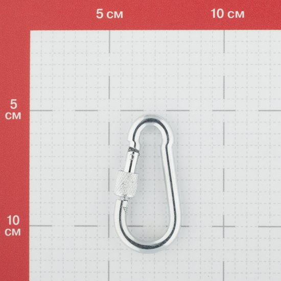 Карабин винтовой с фиксатором d6 мм 60 мм DIN 5299D