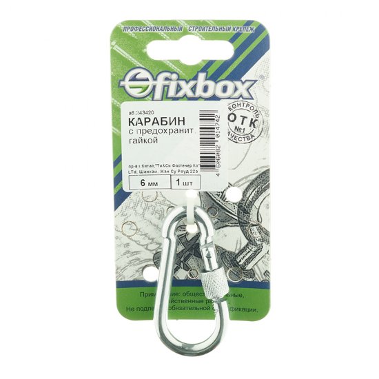 Карабин винтовой с фиксатором d6 мм 60 мм DIN 5299D