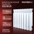 Радиатор секционный Monlan RU Bimetal 500/80 8 секций боковое подключение биметалл белый
