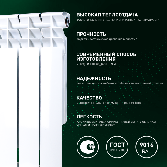 Радиатор секционный Monlan RU Aluminium 500/80 6 секций боковое подключение алюминий белый