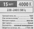 Светильник ЖКХ светодиодный Volpe Q293 15 Вт IP65, накладной, круг, нейтральный белый свет, цвет белый