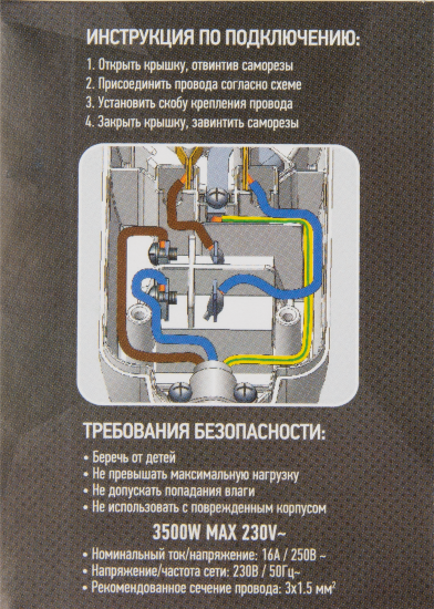 Колодка для удлинителя Защита Про 4 розетки с заземлением 3500 Вт цвет белый