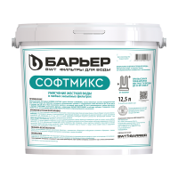 Фильтрующая засыпка ионообменная смола Барьер Софтмикс 12.5 л