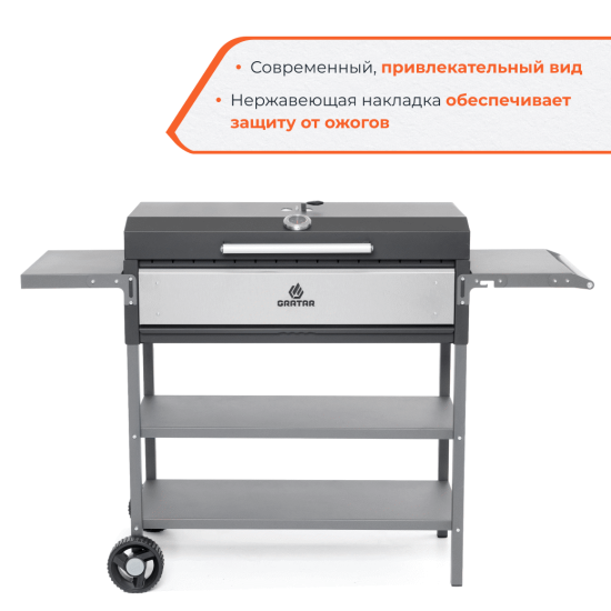 Мангал Gratar Professional P 3001 153x90x52 см сталь