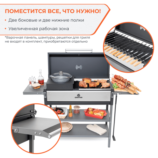 Мангал Gratar Professional P 3001 153x90x52 см сталь