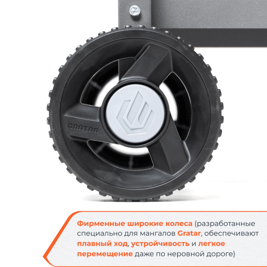 Мангал Gratar Professional P 3001 153x90x52 см сталь