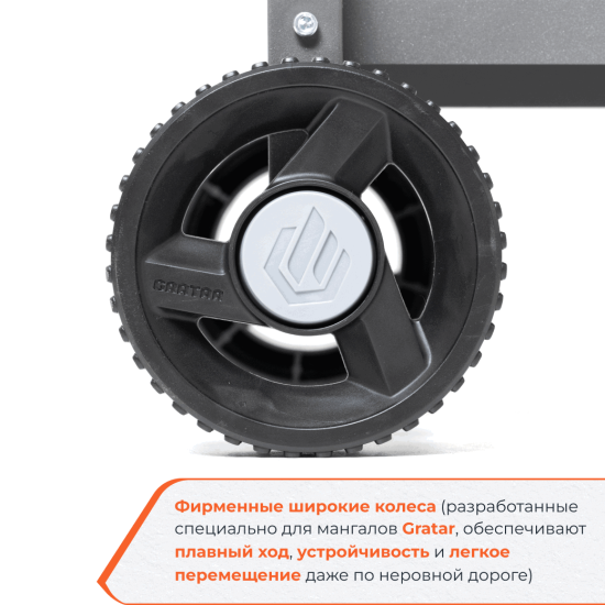 Мангал Gratar Professional P 3001 153x90x52 см сталь