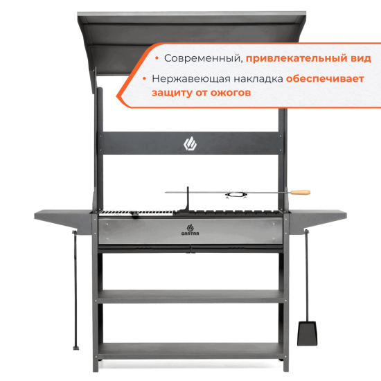Мангал Gratar Premium Prem 01 102x201x179 см сталь