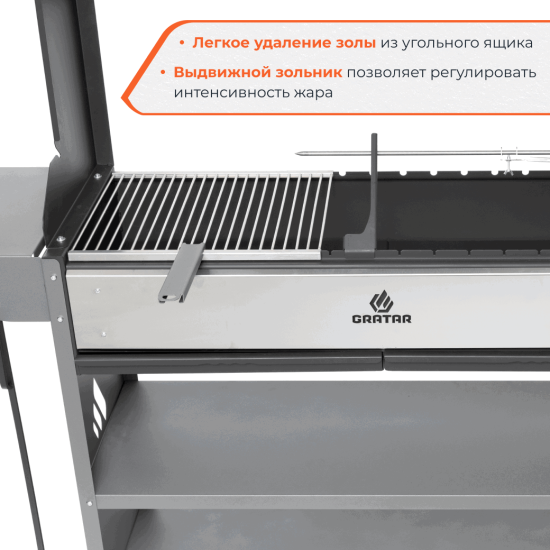 Мангал Gratar Premium Prem 01 102x201x179 см сталь
