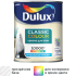Краска для стен и потолков Dulux Classic Colour матовая прозрачная база BC 0.9 л