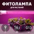 Фитолампа светодиодная линейная для растений Эра Fito G13 9 В 220 Вт 296 Лм красно-синий спектр розовый свет