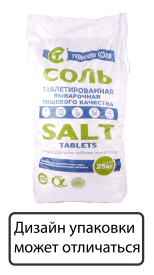 Соль таблетированная 25 кг