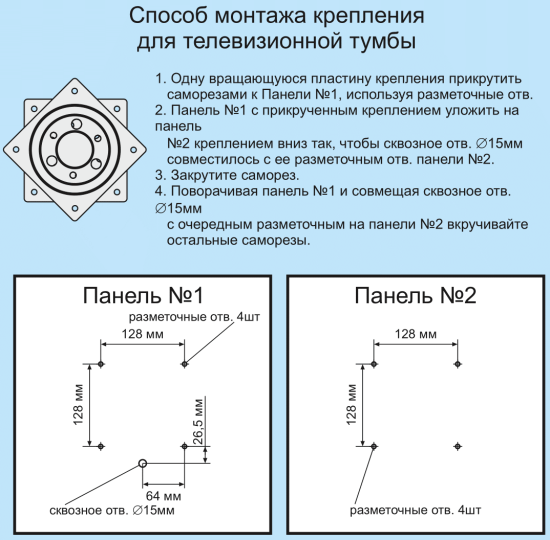 Поворотное устройство для ТВ-тумбы до 30 кг 150x150 мм
