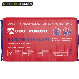 Звукоизоляция Роквул Акустик 50 мм 10 шт 600x1000 мм 6 м²