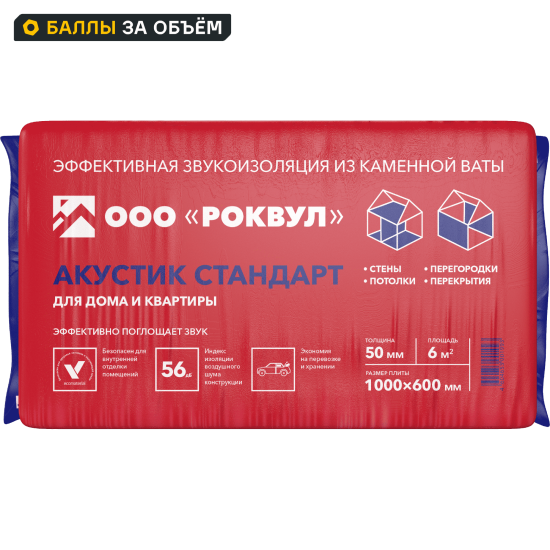 Звукоизоляция Роквул Акустик 50 мм 10 шт 600x1000 мм 6 м²