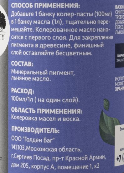 Колер-паста Mighty Oak К-55 цвет сосна 100 мл