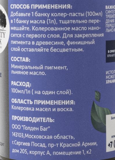 Колер-паста Mighty Oak К-73 цвет светлый орех 100 мл