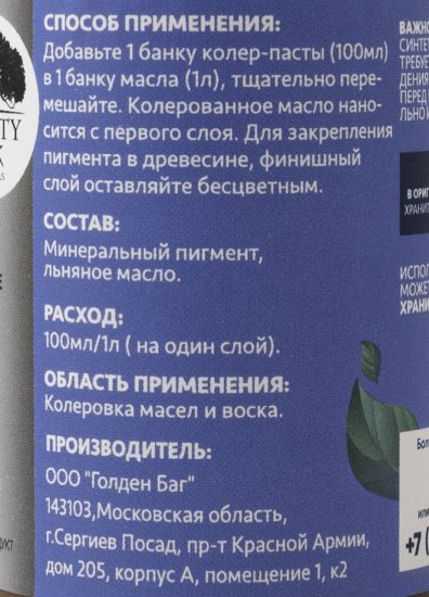 Колер-паста Mighty Oak К-72 цвет ольха 100 мл