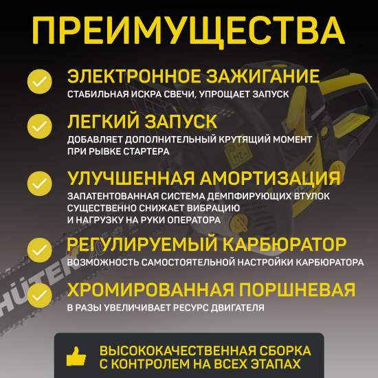 Бензопила Huter BS-2.8/50RS. 3.8 л.с шина 50 см