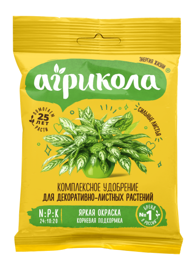 Удобрение Агрикола для декоративнолистных 25 г