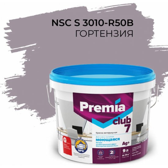 Интерьерная колерованная моющаяся краска для стен и потолков Premia Club PREMIA CLUB 7