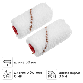 Мини-валик сменный для алкидных красок 60 мм Dexter ворс 8 мм полиэстер под бюгель 6 мм 2 шт