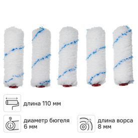 Валик сменный для водных красок 110 мм Dexter ворс 8 мм полиамид под бюгель 6 мм 5 шт