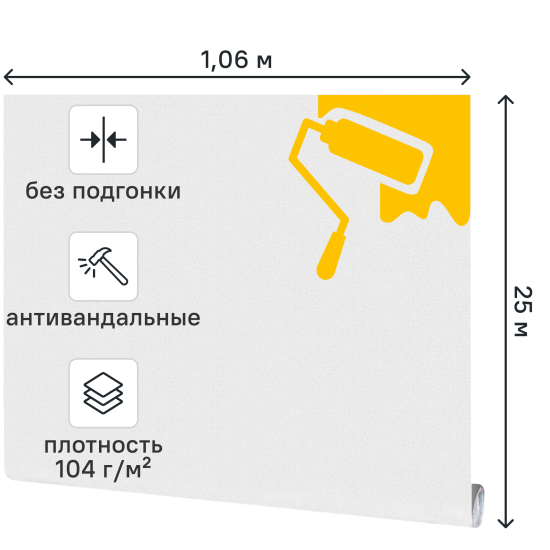 Обои под покраску флизелиновые антивандальные Erismann Defender Рогожка 1.06x25 м 104г/м² Э2801-10