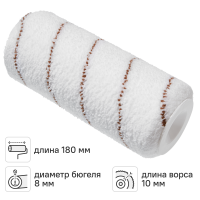 Валик сменный для алкидных красок 180 мм Dexter ворс 10 мм полиэстер под бюгель 8 мм