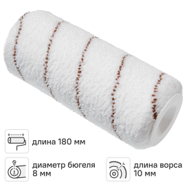 Валик сменный для алкидных красок 180 мм Dexter ворс 10 мм полиэстер под бюгель 8 мм